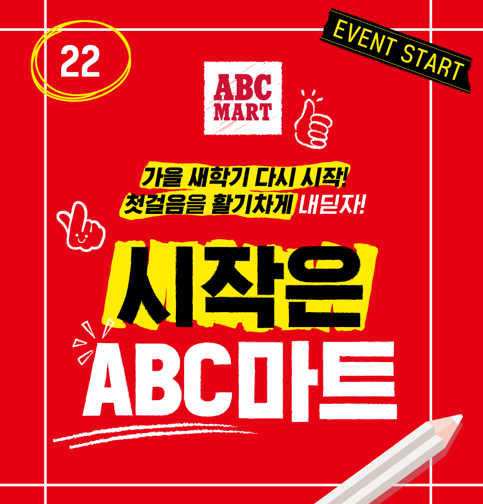 [9월 전사 행사] A-RT_메인 배너_pc_939x980_어드민 텍스트o.png