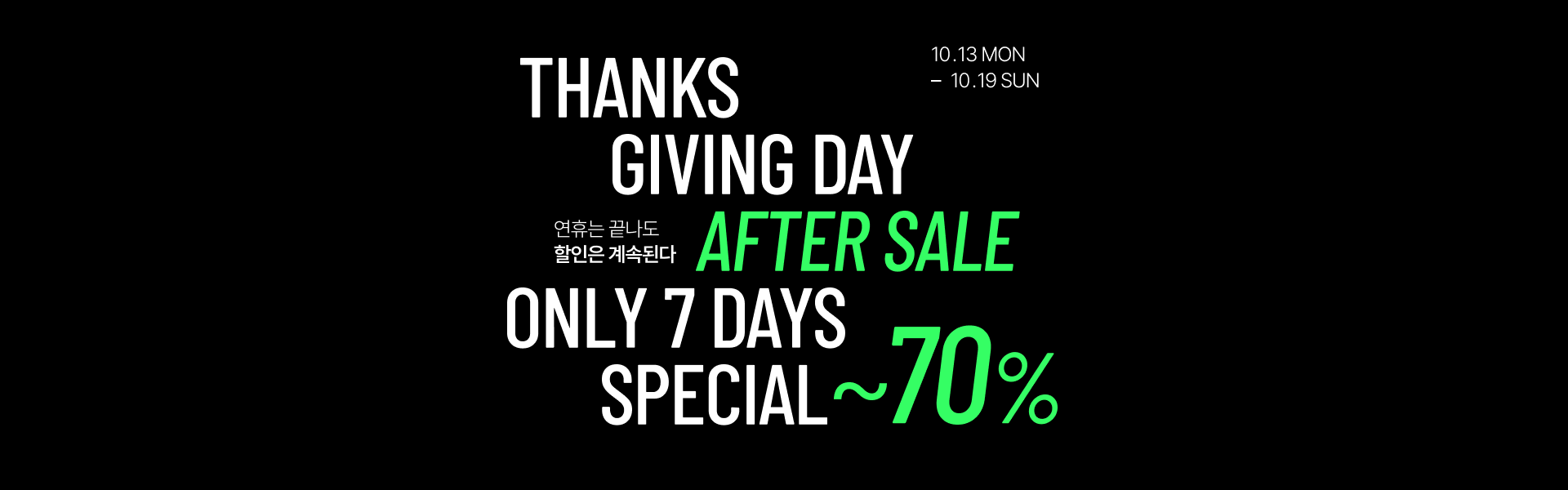 PC_GS_메인 배너_1920_600.png