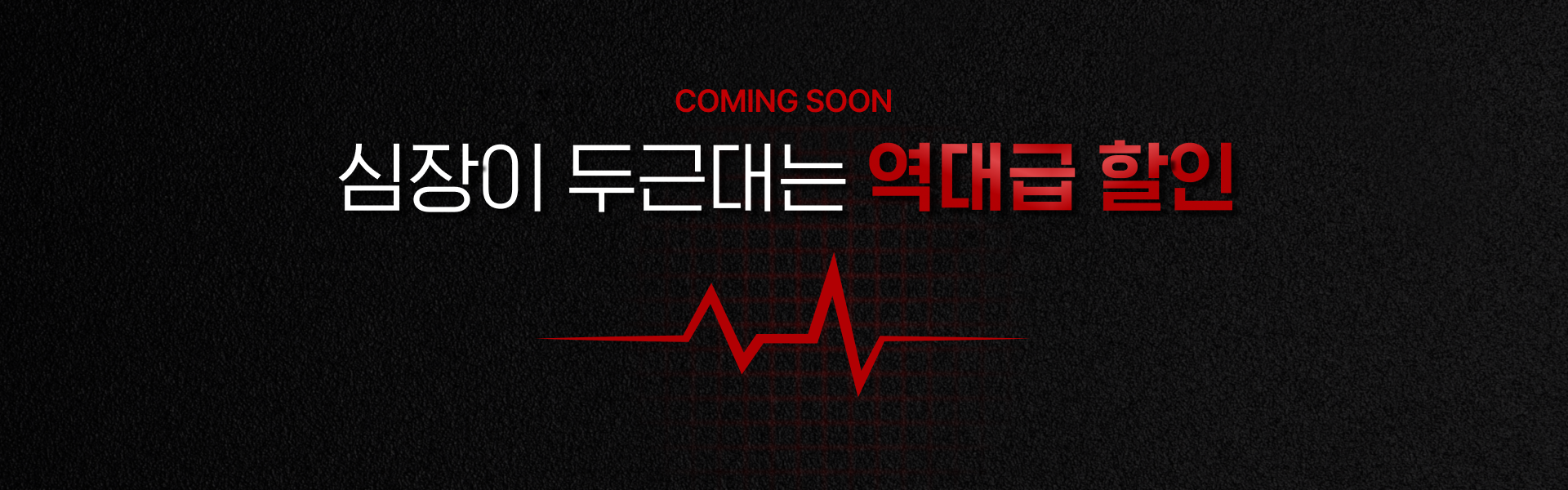 PC_GS_메인 배너_1920_600.png