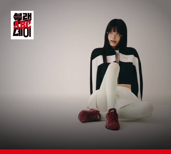 PC_ABC_브랜드_푸마_600_540.png
