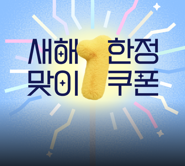 PC_ABC_메인 배너_600_540.png