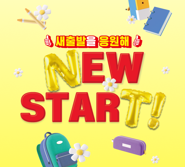 PC_ABC_메인 배너_600_540.png