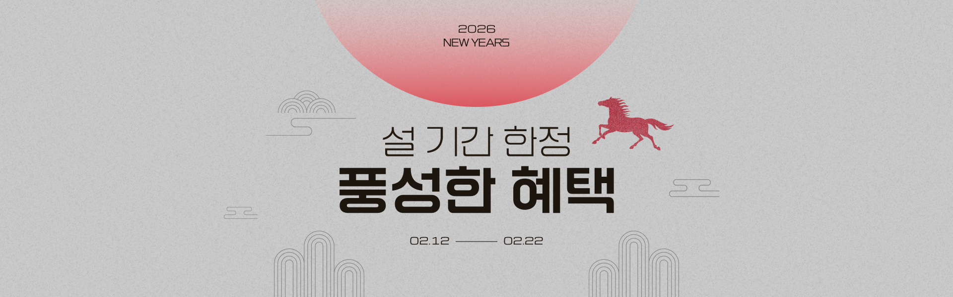 PC_GS_메인 배너_1920_600.png