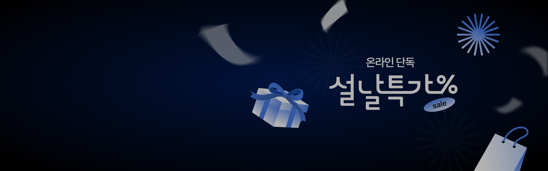 PC_GS_메인 배너_1920_600.png