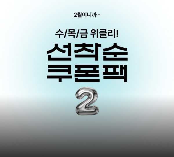 PC_ABC_메인 배너_600_540.png