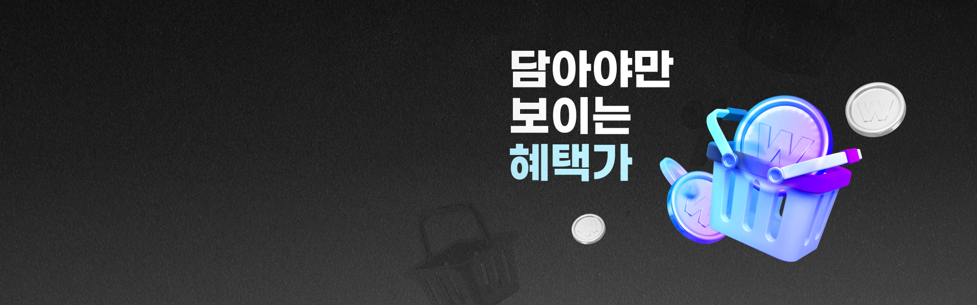 PC_GS_메인 배너_1920_600.png