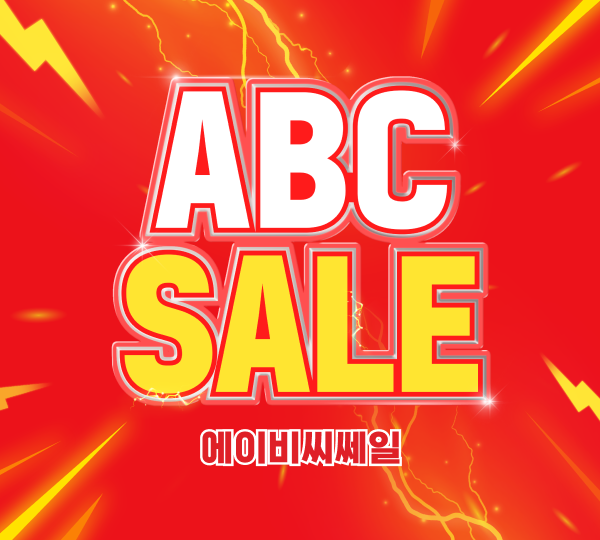 PC_ABC_메인 배너_600_540.png