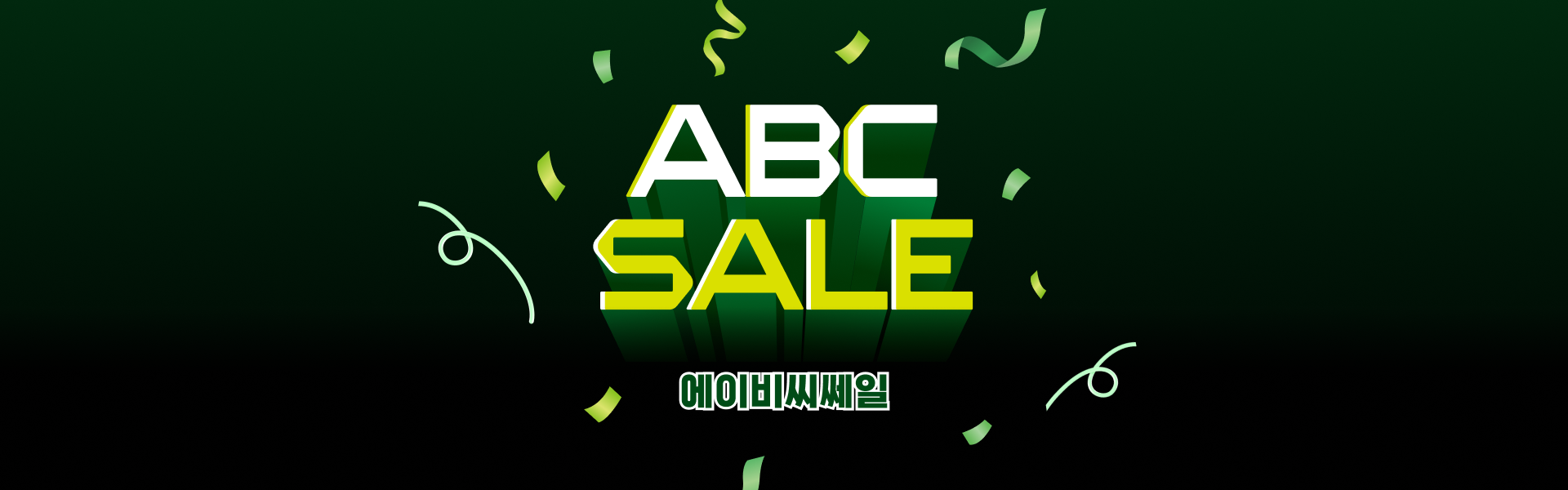 PC_GS_메인 배너_1920_600.png