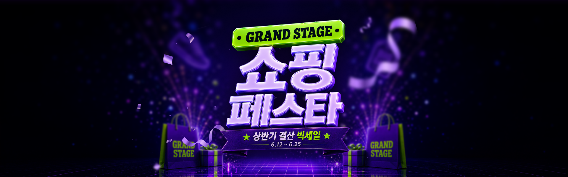 PC_GS_메인 배너_1920_600_1.png
