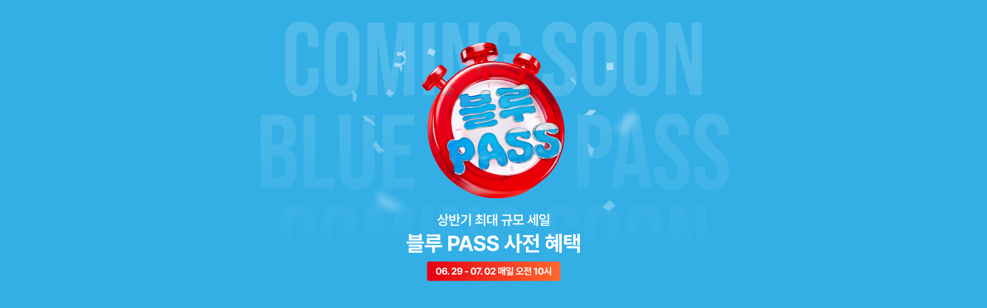 PC_GS_메인 배너_1920_600_1.png