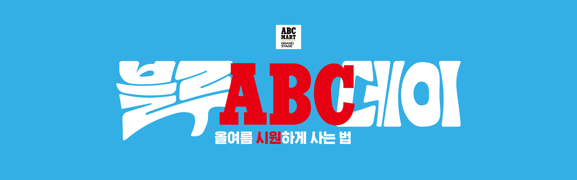 PC_GS_메인 배너_1920_600.png