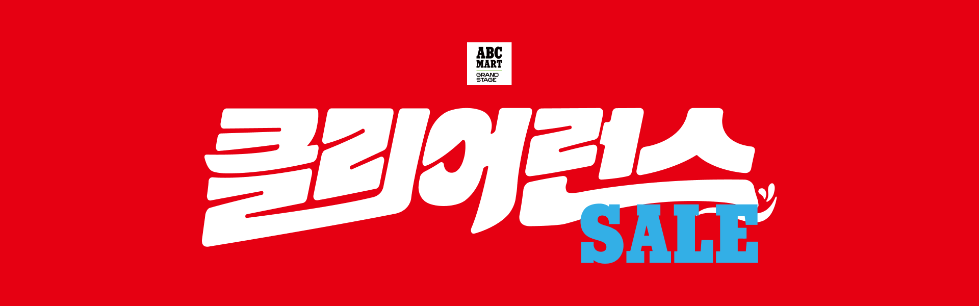 PC_GS_메인 배너_1920_600.png