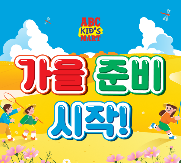 PC_ABC_메인 배너_600_540.png