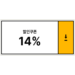 14% 쿠폰