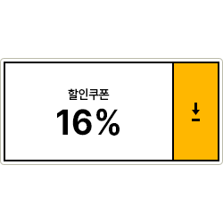 16% 쿠폰