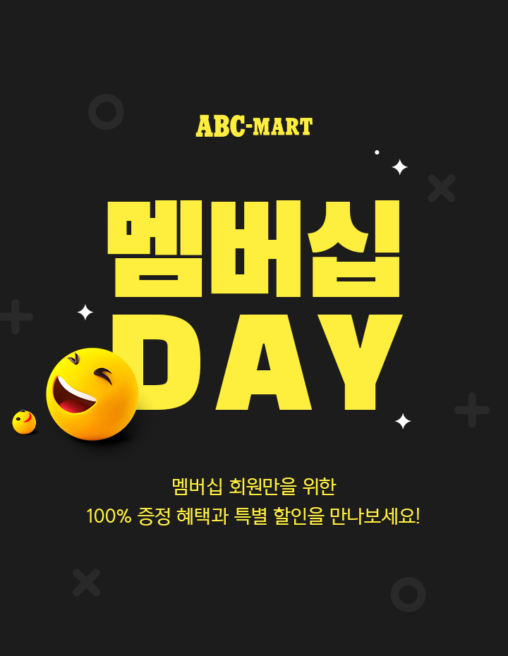 ☆멤버십 Day☆ 할인과 경품까지!