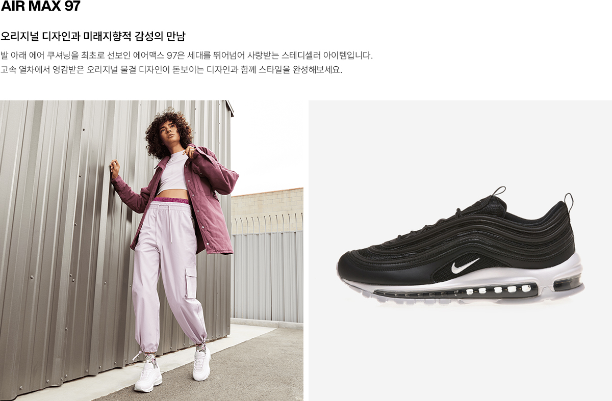 AIR MAX 97.jpg