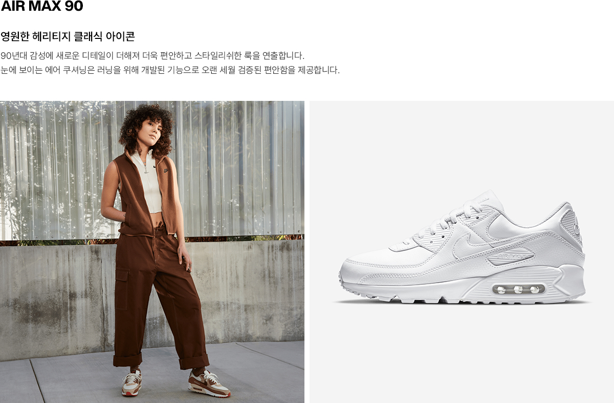 AIR MAX 90.jpg