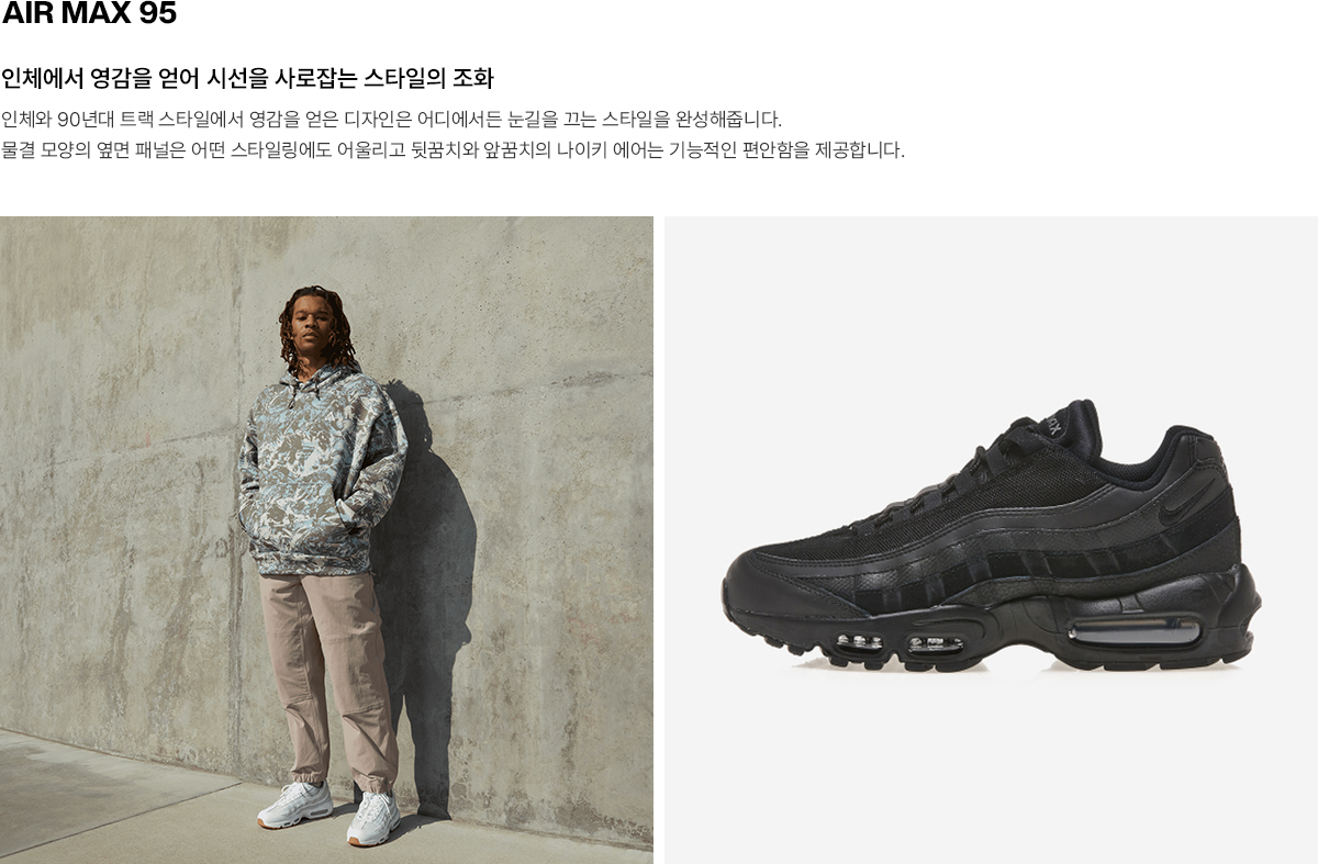 AIR MAX 95.jpg