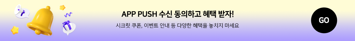 PC_앱푸쉬 수신동의 banner_1200_140