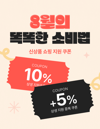 ABC_8월 멤버십 상생 소비 쿠폰_pc