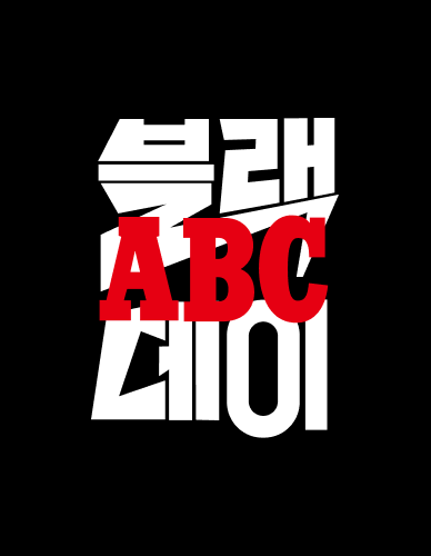 PC_ABC_리스트 배너_388_500