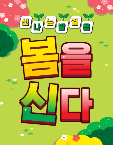 PC_ABC_리스트 배너_388_500