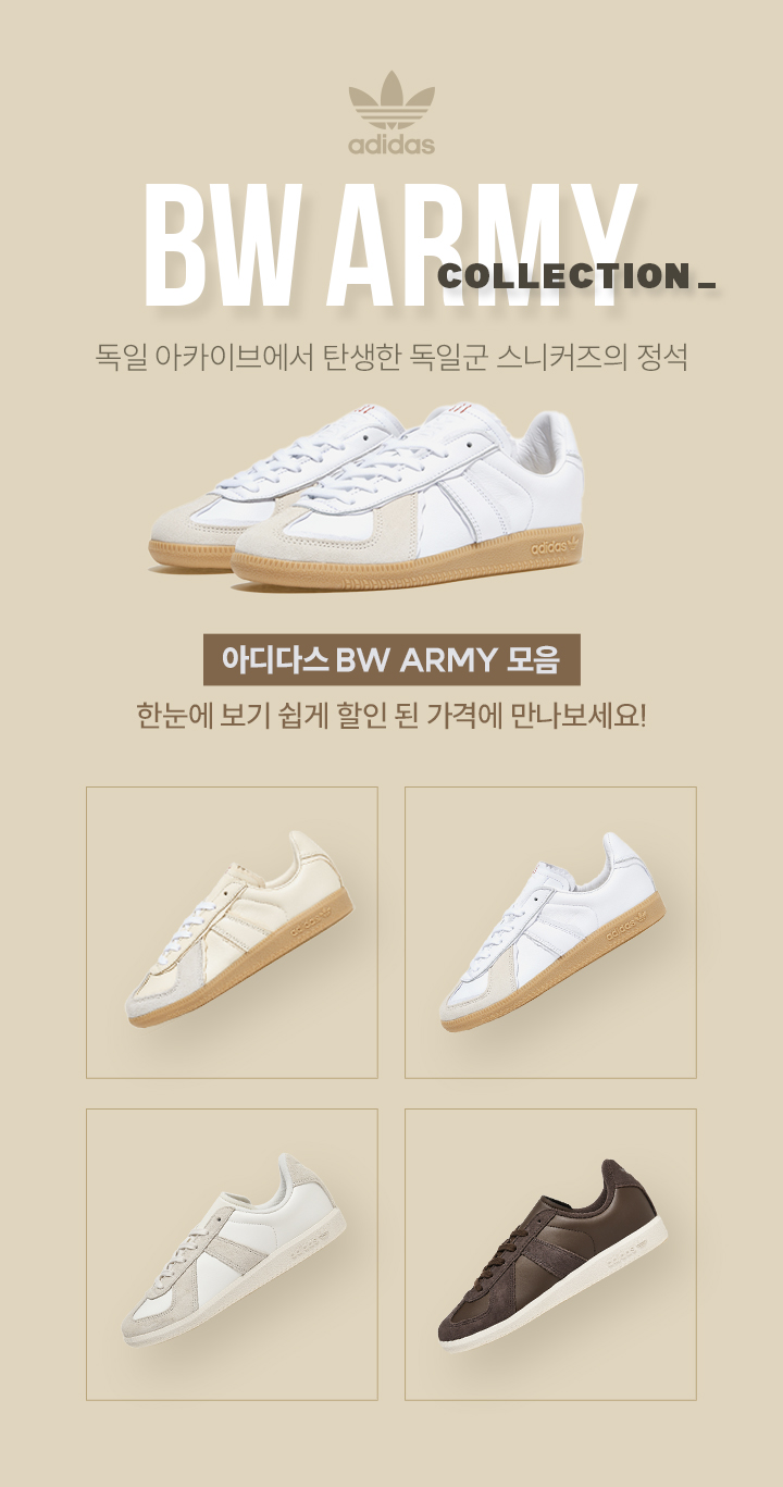 ADIDAS BW ARMY COLLECTION ADIDAS BW ARMY COLLECTION