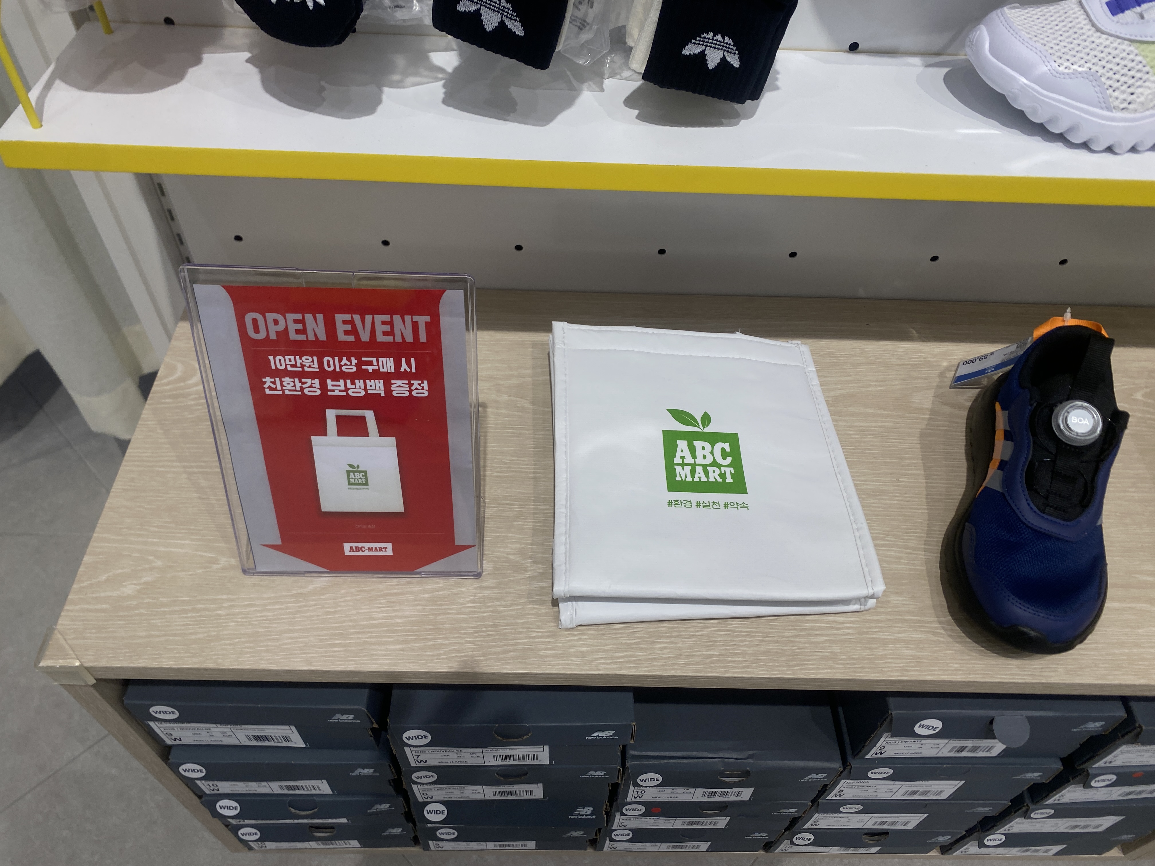 매장 내부 상품 진열