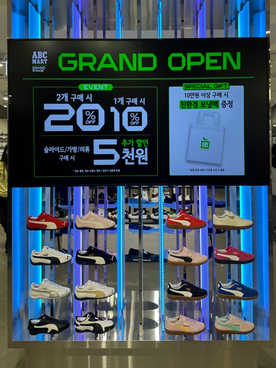 매장 내부 상품 진열