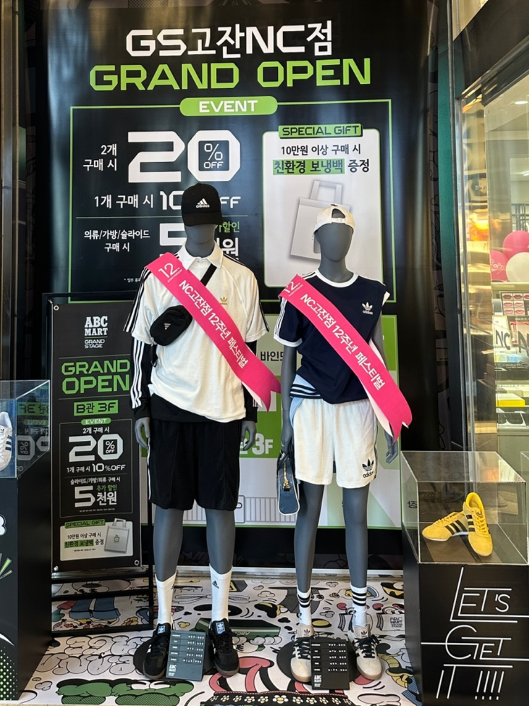 매장 내부 상품 진열