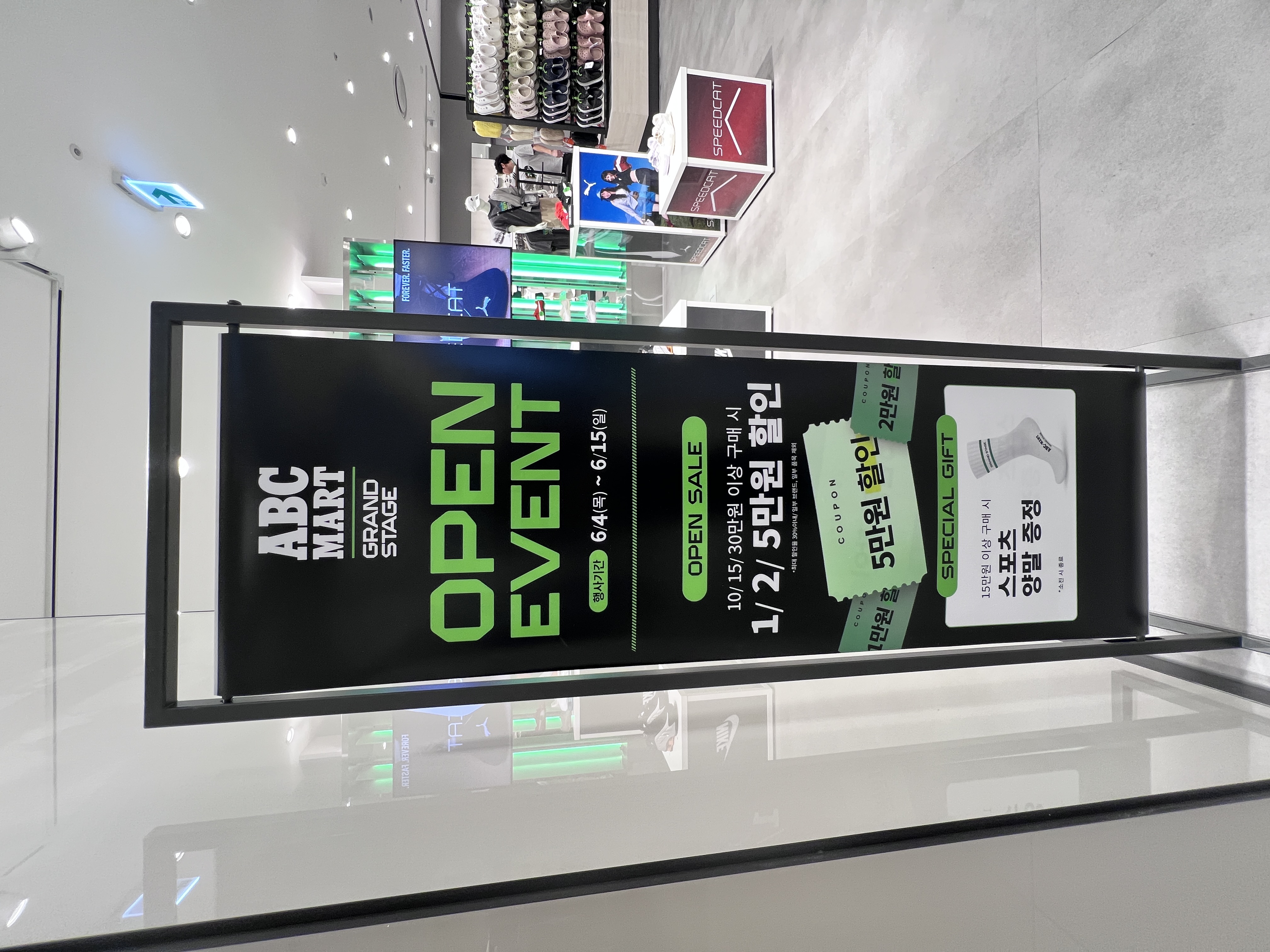 매장 내부 상품 진열