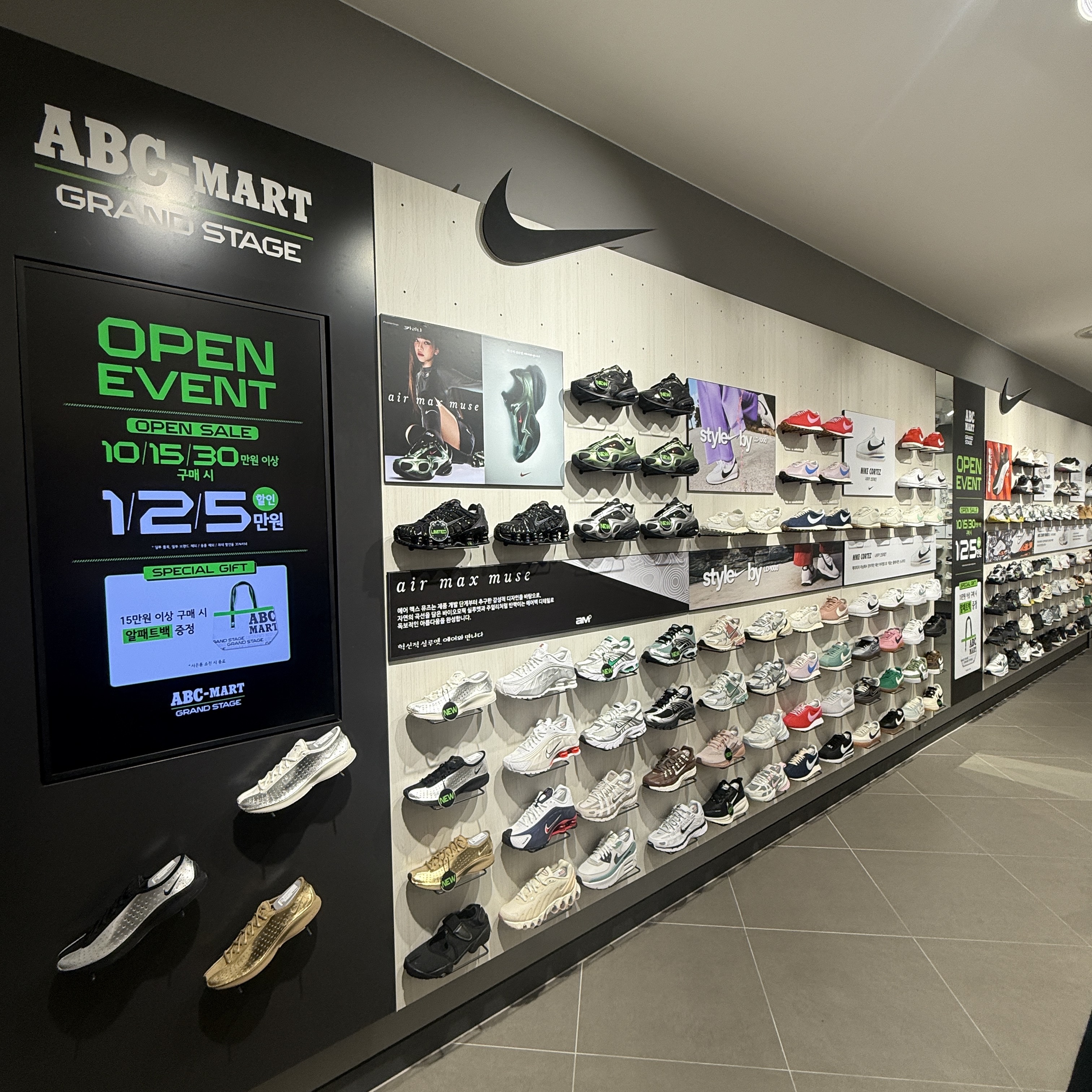 매장 내부 상품 진열