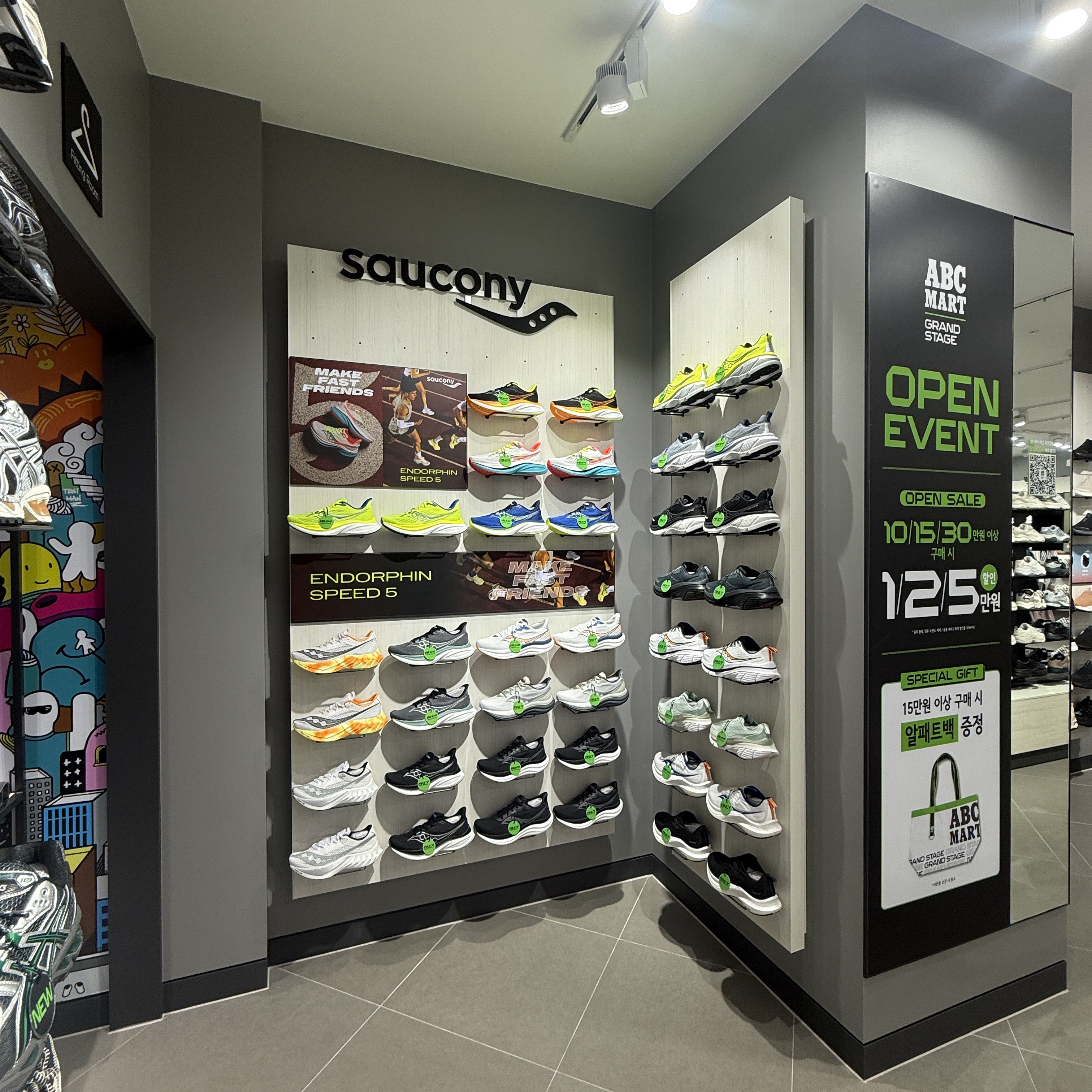 매장 내부 상품 진열