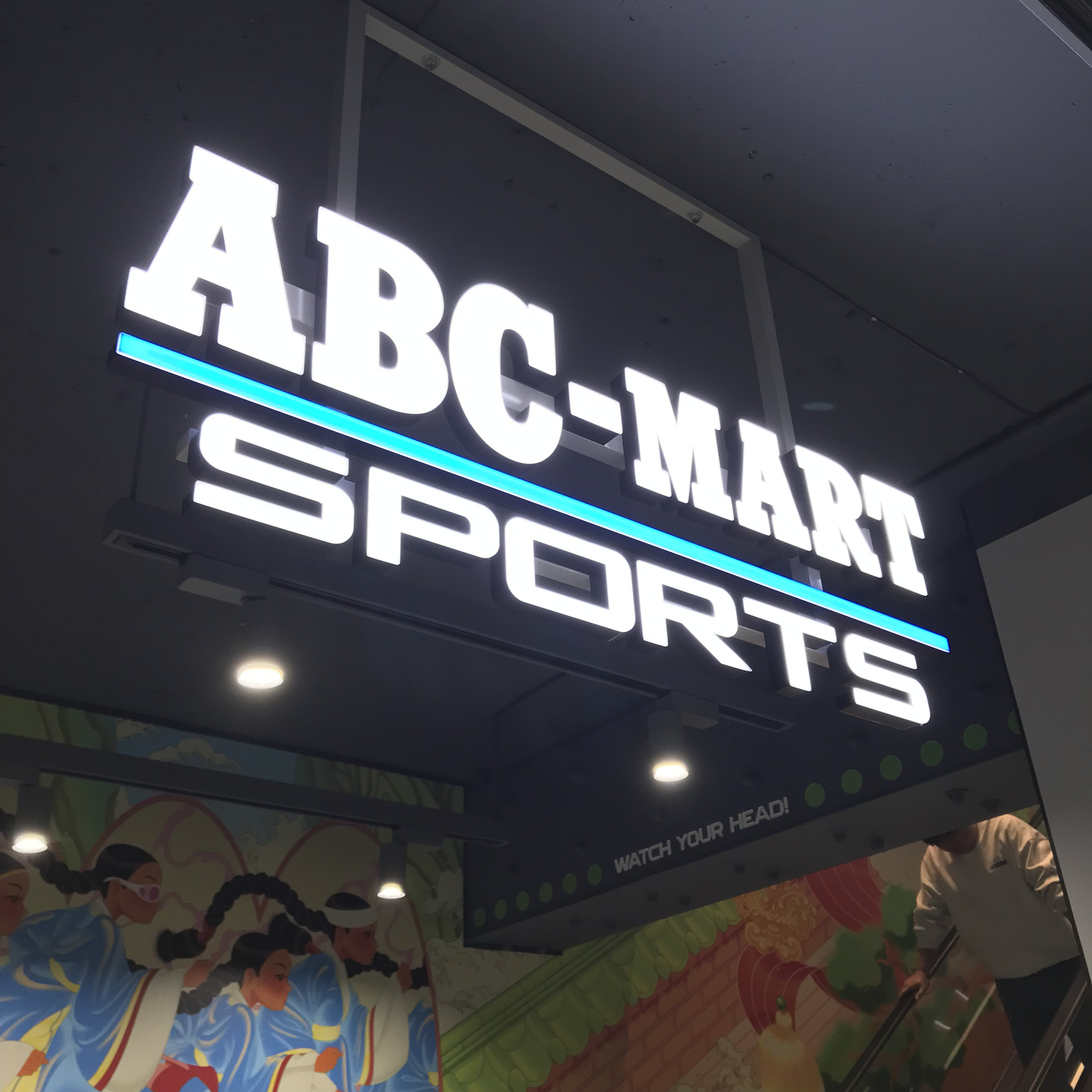 매장 내부 상품 진열