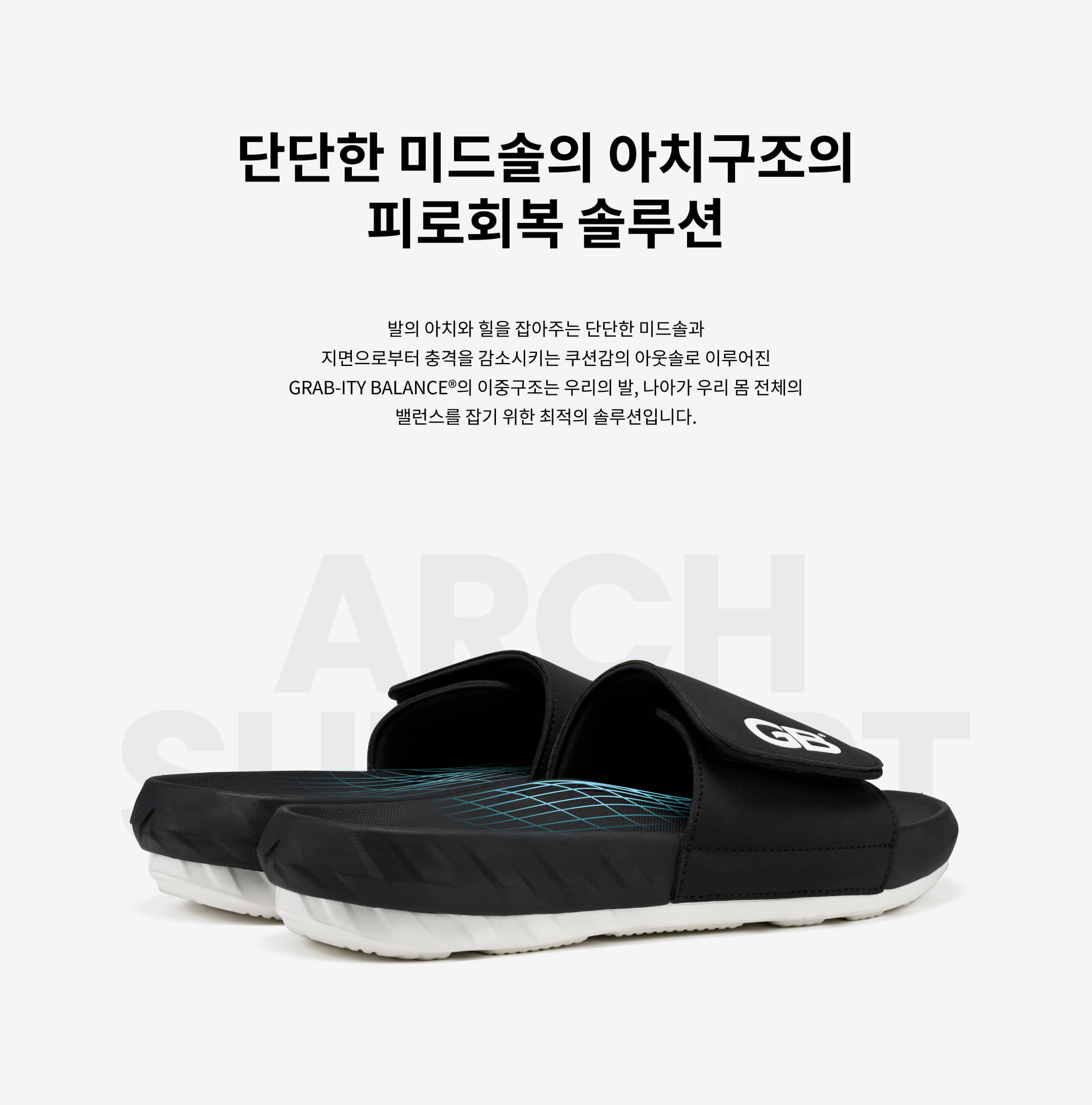 GB 프로슬라이드-블랙/화이트 GB PRO SLIDE-BLACK/WHITE - 골